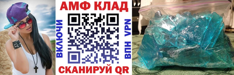 АМФ 97%  купить наркоту  Благодарный 