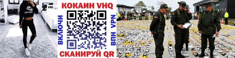 COCAIN VHQ Благодарный