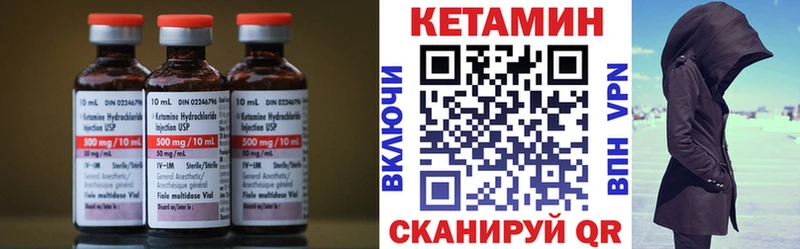КЕТАМИН ketamine Благодарный