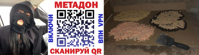 даркнет сайт  Благодарный  МЕТАДОН VHQ 